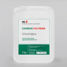 Грунтовка полиуретановая COSWICK F02 Prime 5кг 4290-030000